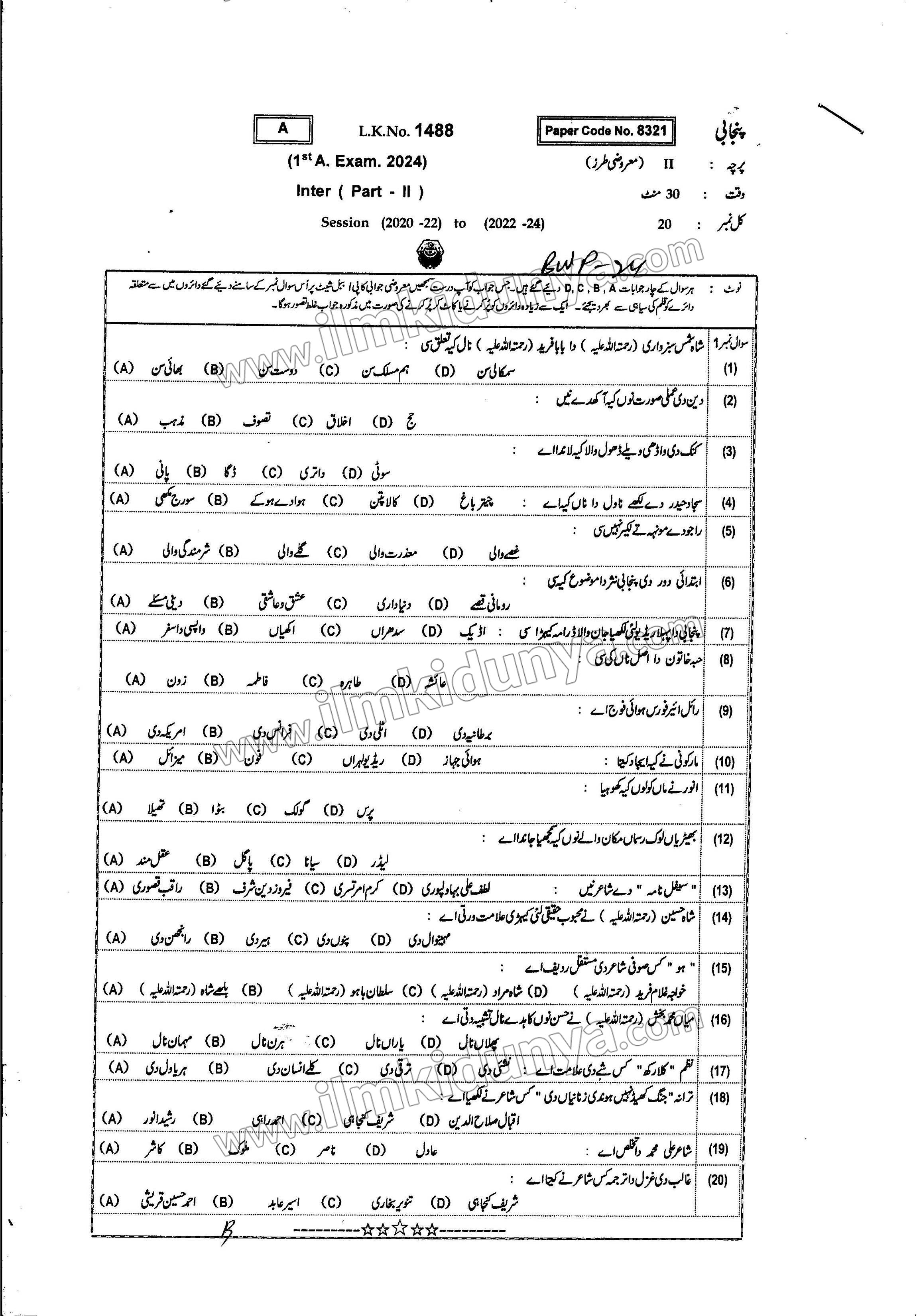 Paper Image